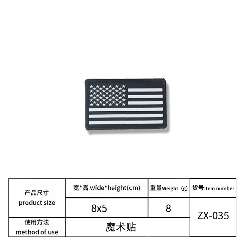 흑백 미국(뒷면에 벨크로, 기본적으로 거친 표면 없음, 필요한 경우 주문 시 참고하세요)