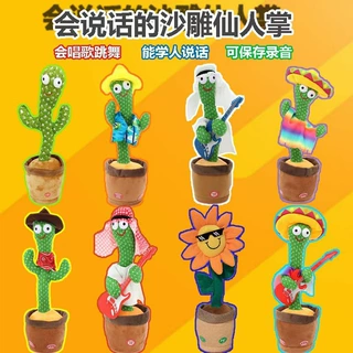 跳舞仙人掌玩具会学说话的婴儿宝宝儿童爆款摇摆妖娆花复读录音