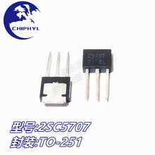 2SC5707 ֱ��TO-251 C5707 Һ����Դ�������� ȫ��
