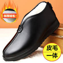 老北真软皮绒毛加厚棉鞋男士爸爸中老年人棉鞋冬季加绒保暖棉鞋