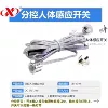 Silver physiological induction switch key