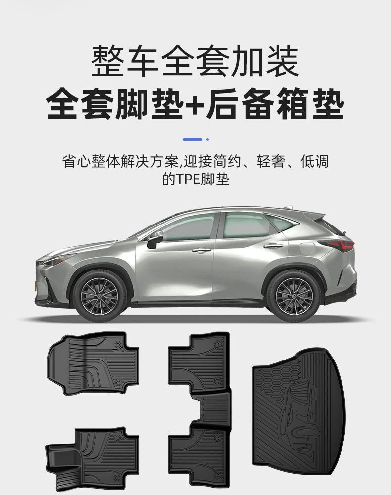 Suitable for Lexus NX Foot Pad nx200/nx260/nx300 Original Large Encircled Tpe Carpet