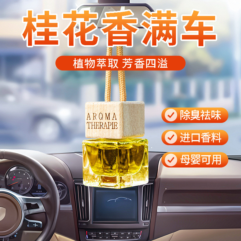 Car air freshener hanger, automotive fragrance, for women's car use, aromatic for men, high-end pendant, long-lasting light scent, car interior decoration, ornamental accessory