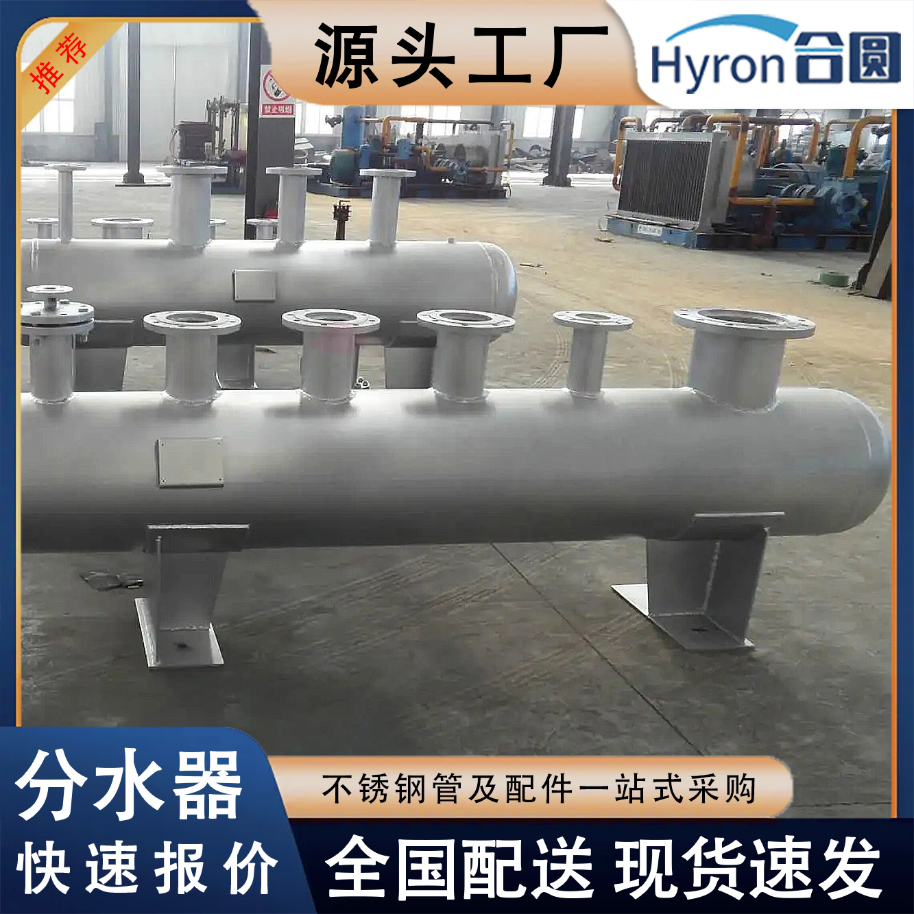 大型304不锈钢分水器定制换热机房分集水器加工中央空调分流器