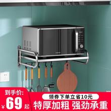 304不锈钢微波炉架子置物架 壁挂式烤箱支架墙壁厨房免打孔挂架