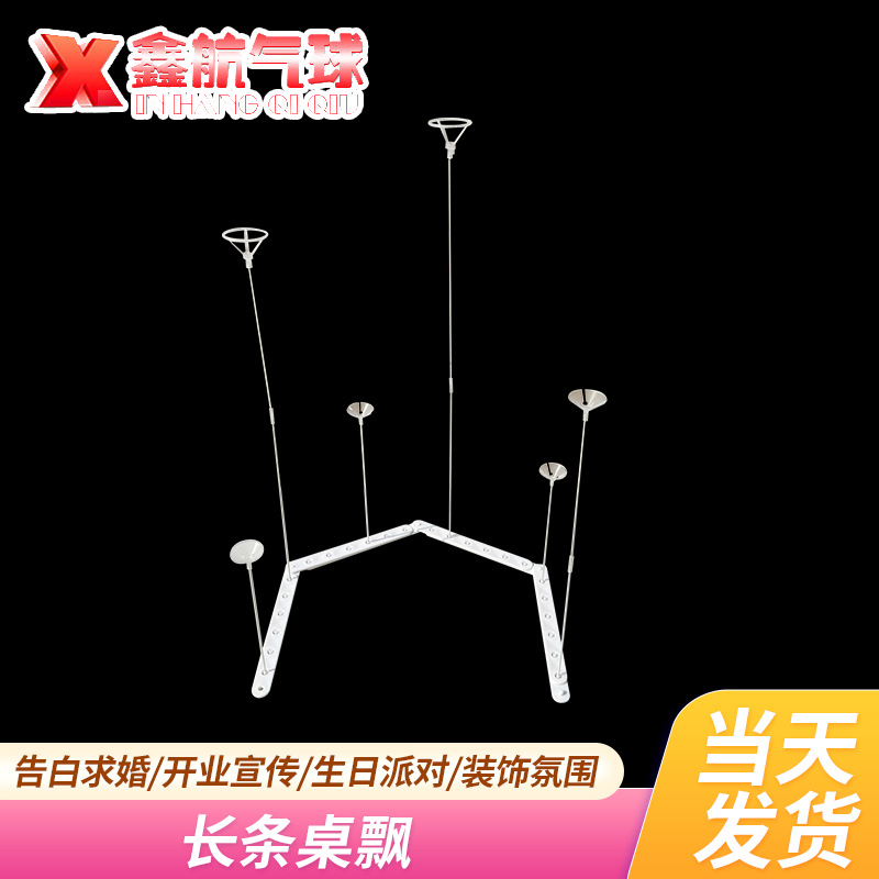 桌飘气球展示透明支架生日派对装饰布置加高立柱地飘路引婚庆用品