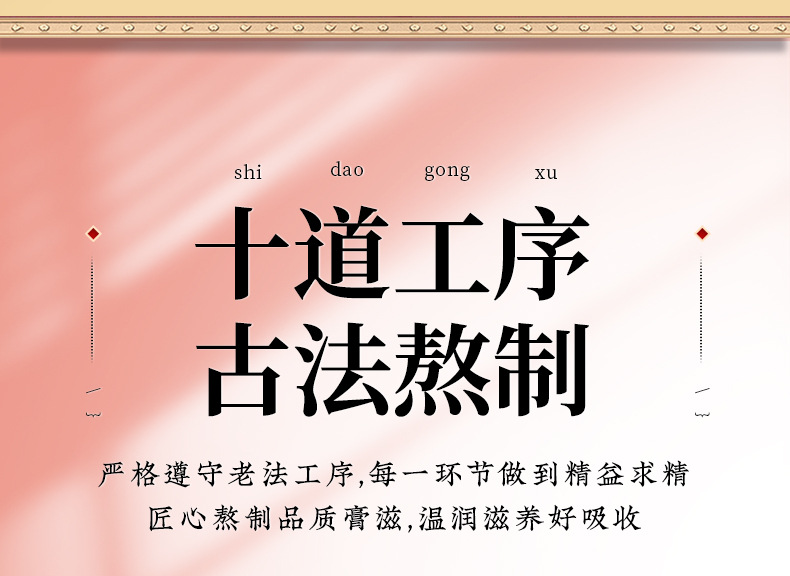 Bai Yu Rose Paste (White Jade Rose Herbal Paste) — Angelica, Bai Zhi & Fu Ling Herbal Paste, 300g quality and texture