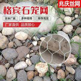 石笼网镀锌格宾网河道治理铅丝网箱水利绿滨笼雷诺护垫防洪石笼网