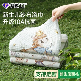 隔尿用品;抱被抱毯;婴童毛浴巾