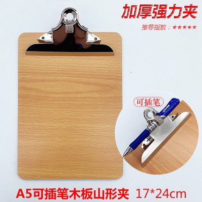 A5 펜 마운틴 클립 (24*17cm) 을 삽입 할 수 있습니다