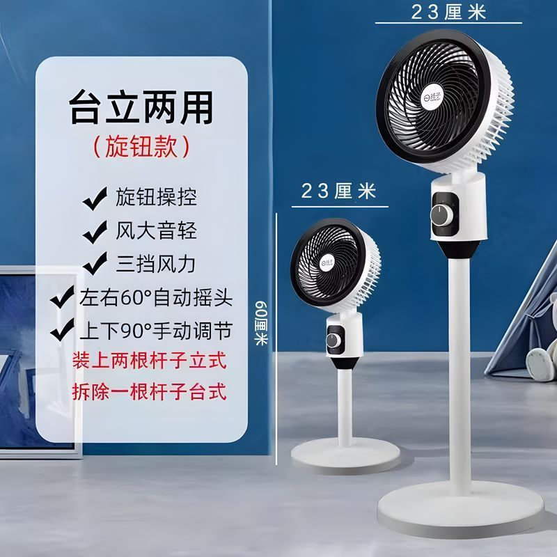 2025空気循環大風力床置き扇スマートリモコン首振り台立両用|undefined