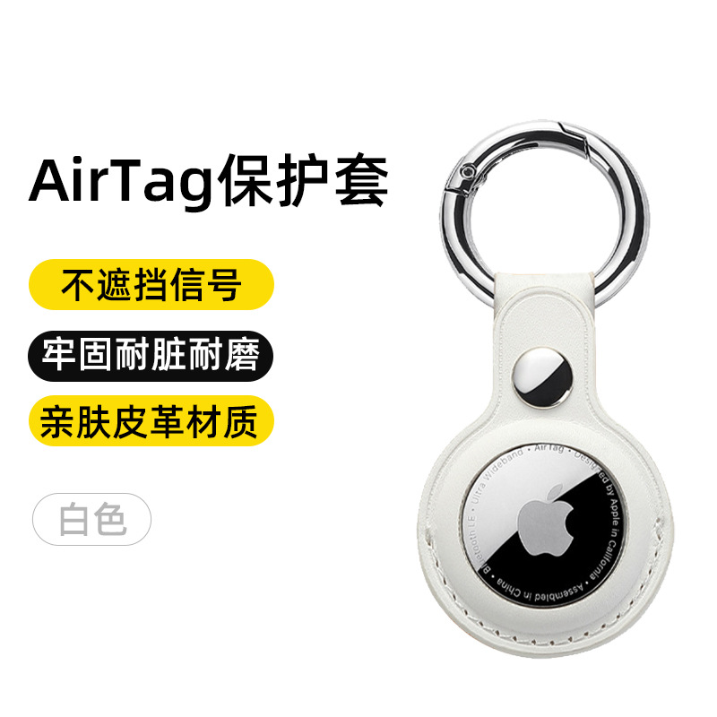Adecuado para la funda protectora Apple AirTag, el localizador de material de imitación de cuero PU de un solo orificio puede imprimir LOGO