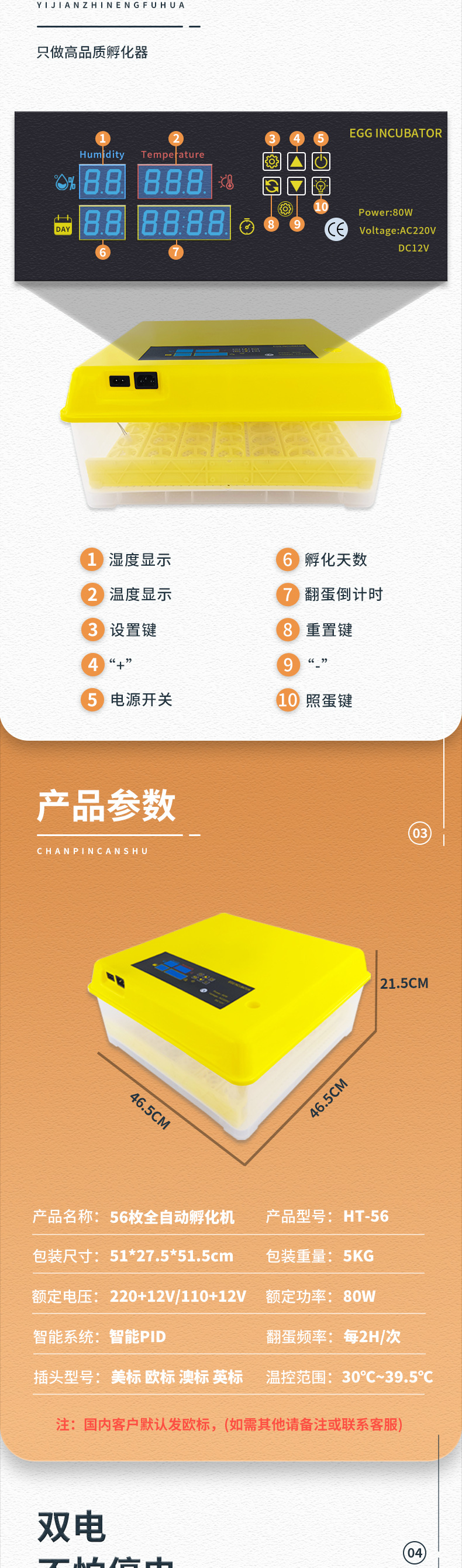 56枚双电源(花篮蛋盘)已修改_02