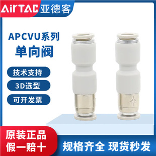 ���¿Ϳ��ʽ�����yAPCVU4/APCVU6/APCVU8/APCVU10/APCVU12����^