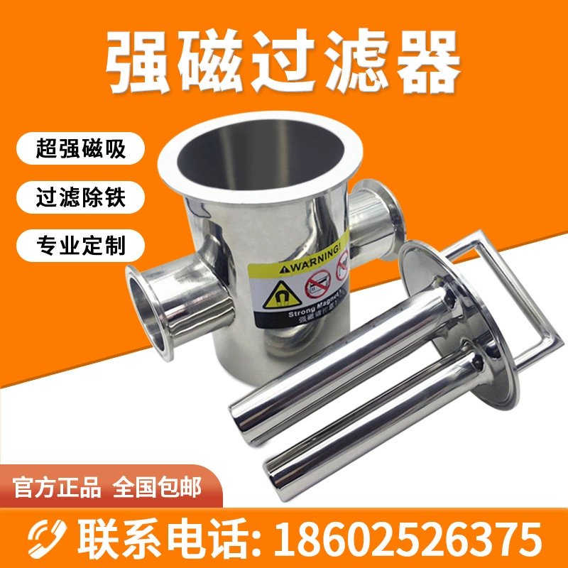 Магнитный фильтр из нержавеющей стали санитарная Труба сильный магнит для удаления железа жидкая суспензия высокопрочный магнитный стержень железная присоска