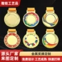 打样个性化学校定制奖牌