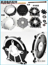 電動車配件電機殼電機蓋電機風扇電機桶全鋁差速電機筒風頁麥太保