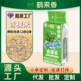 其他五谷杂粮;杂粮组合;代用/养生茶