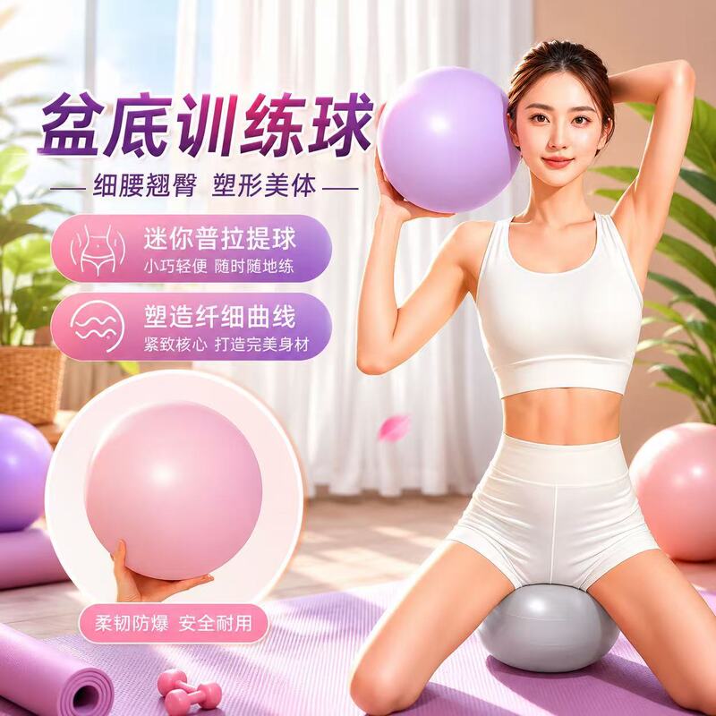 Pilates Small Ball Pelvic Floor Muscle Training Fitness Ball Postpartum Recovery Yoga Rolling Ball Pc Muscle Training Ball Yoga Ball