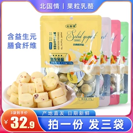 奶酪;奶酥;其他休闲食品