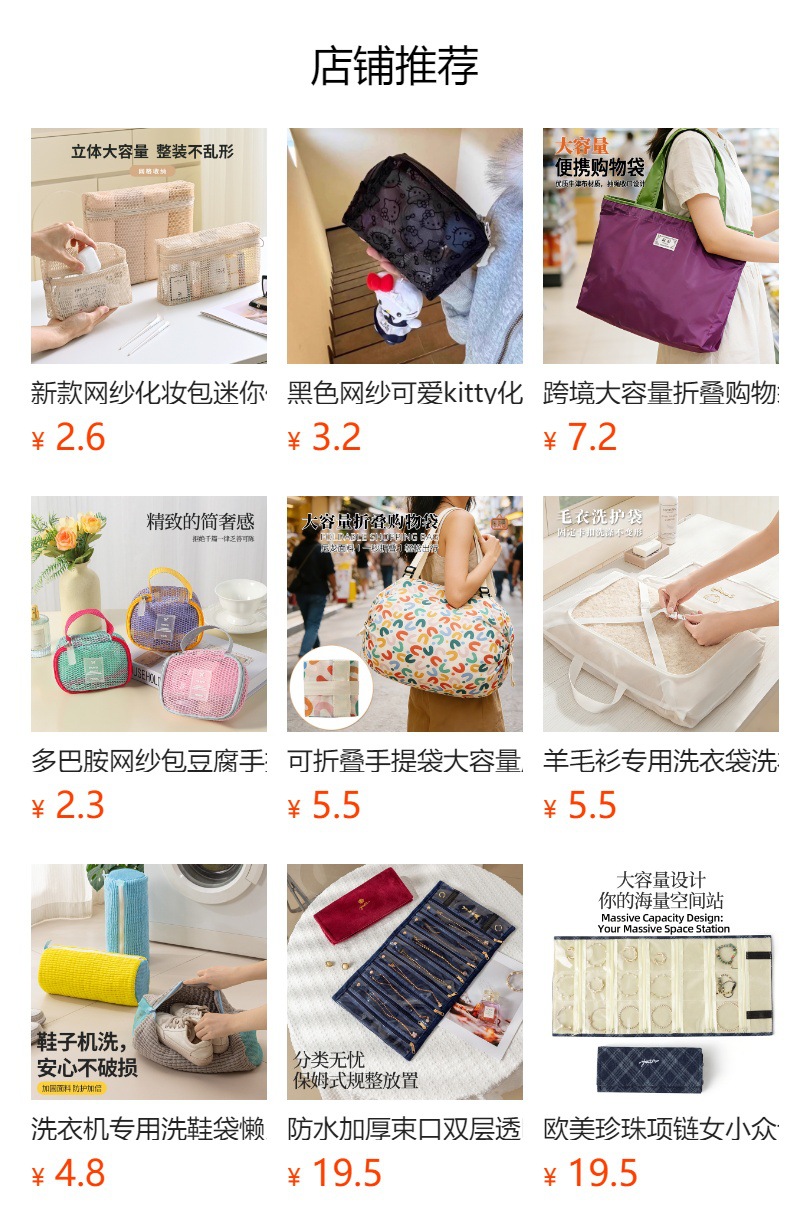 预览状态下无法点击,发布后,可点击跳转到对应的商品页面