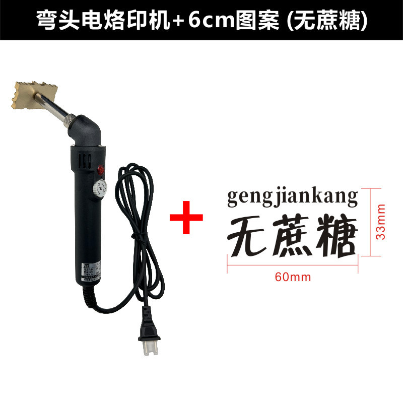 팔꿈치 브랜드 기계 + 6cm 구리 몰드 (자당 없음) 인터넷 연예인 모델