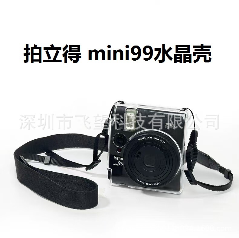 Suitable for Polaroid Mini99 Crystal Protective Case, Anti-Scratch and Drop-Proof, Transparent and Simple Pc Camera Protective Case with Rope Cover Suitable for Polaroid Mini99 Crystal Protective Case, Anti-Scratch and Drop-Proof, Transparent and Simple Pc Camera Protective Case with Rope Cover