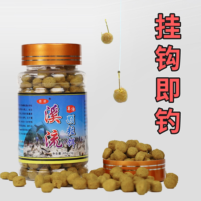 granular de aceite de oveja Shuxiu, cebo de peces, agujero negro, cebo de hierba, cebo de peces de agua dulce, cebo de peces grandes