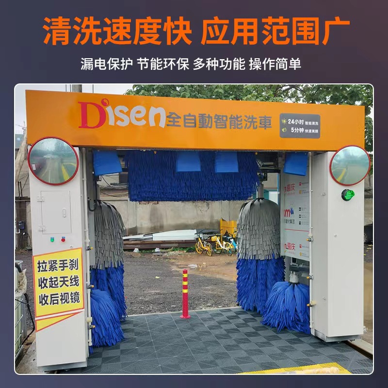 往复式5刷电脑洗车房全自动智能洗车机商用洗车机厂家全自动龙门