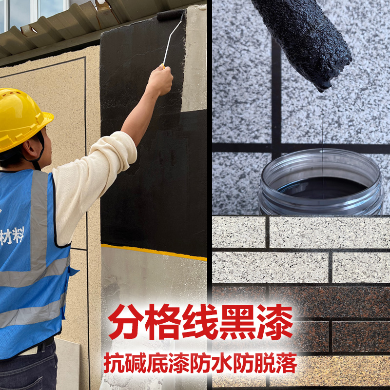 描线黑色水性漆黑线条仿石漆分割格线真石漆外墙漆抗碱黑底漆