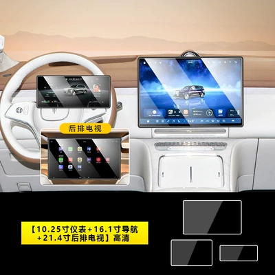 Film, Central Control Navigation Instrument, Car interior film - 26-models-of-lantu-taishan-instrument-navigation-tv-hd