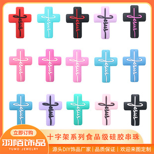 Cross-border cross silicone beads Halloween English printing silicone beads teether jewelry accessories in stock wholesale