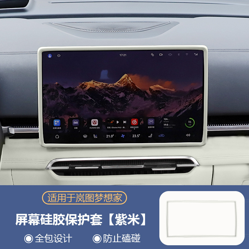 Shiyong – Other Automotive Interior Supplies Cover for - dreamer-original-car-color-purple-rice-navigation-silicone-cover