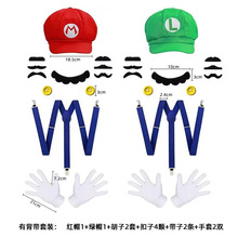 玛丽马里奥动漫表演角色儿童成人八角棒球帽子手套胡子背带套装