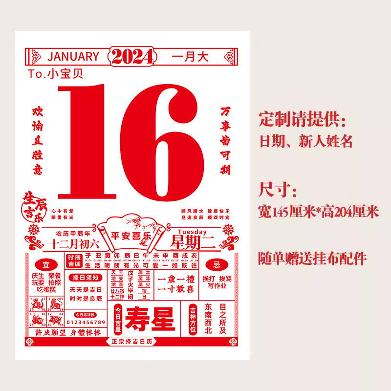 Calendario grande para boda, tablero de fondo, cartel de tela colgante, fecha, cartel de compromiso, decoración de diseño de habitación de boda, accesorios para fotos