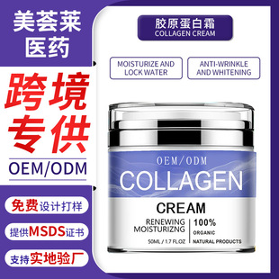 ���Q���S�����zԭ����˪COLLAGEN CREAM�N�Ƽӹ� ������Ϳ���