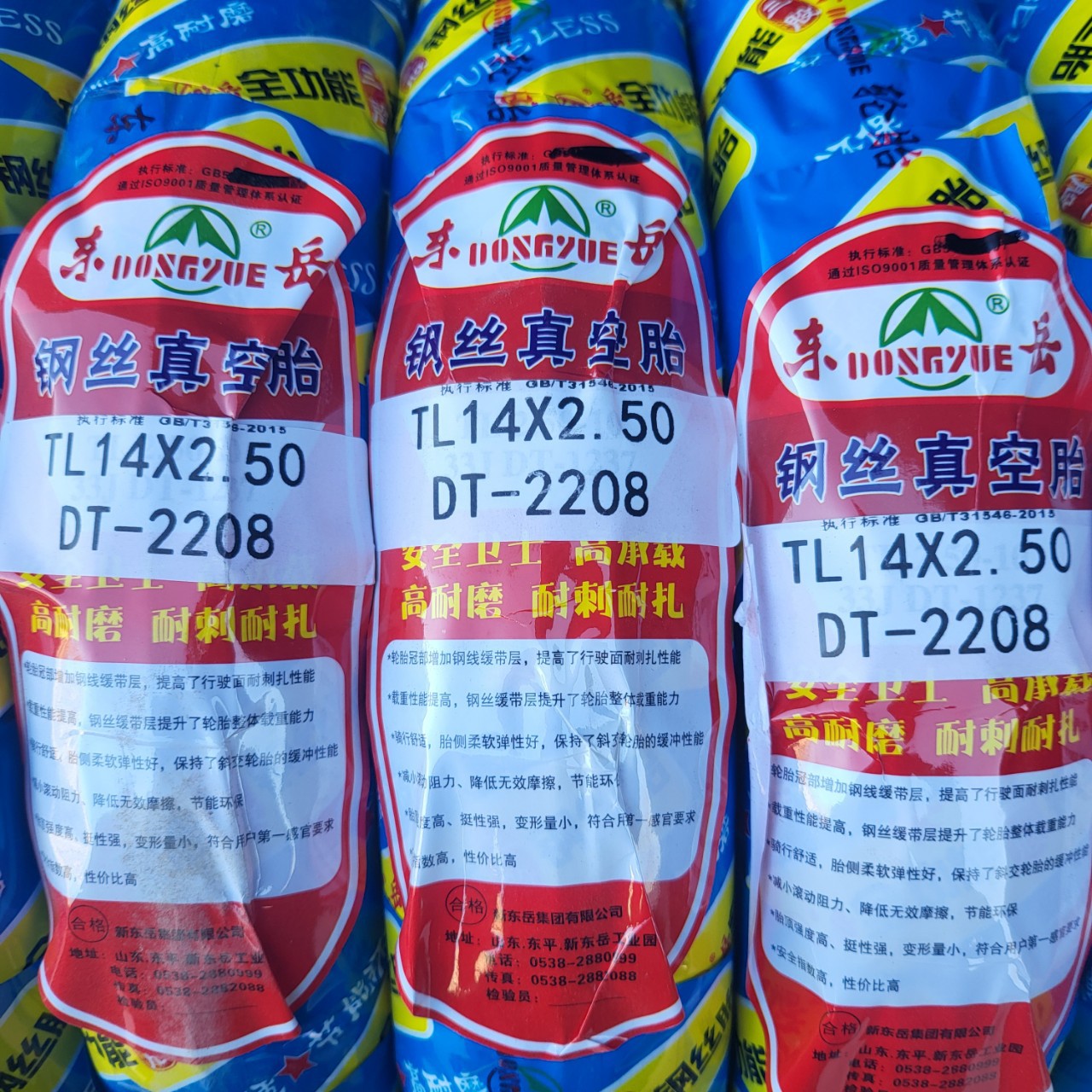 Acting Dongyue Tire 14x 2.50 Vacuum Steel Wire Vacuum Tire Electric Vehicle Accessories in stock Wholesale