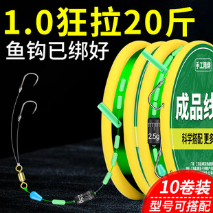 Y-Tied Fishing Line Set Main Line Finished Main Line Set Fishing Line Set Fishing Line Set Complete Set of Fishing Gear