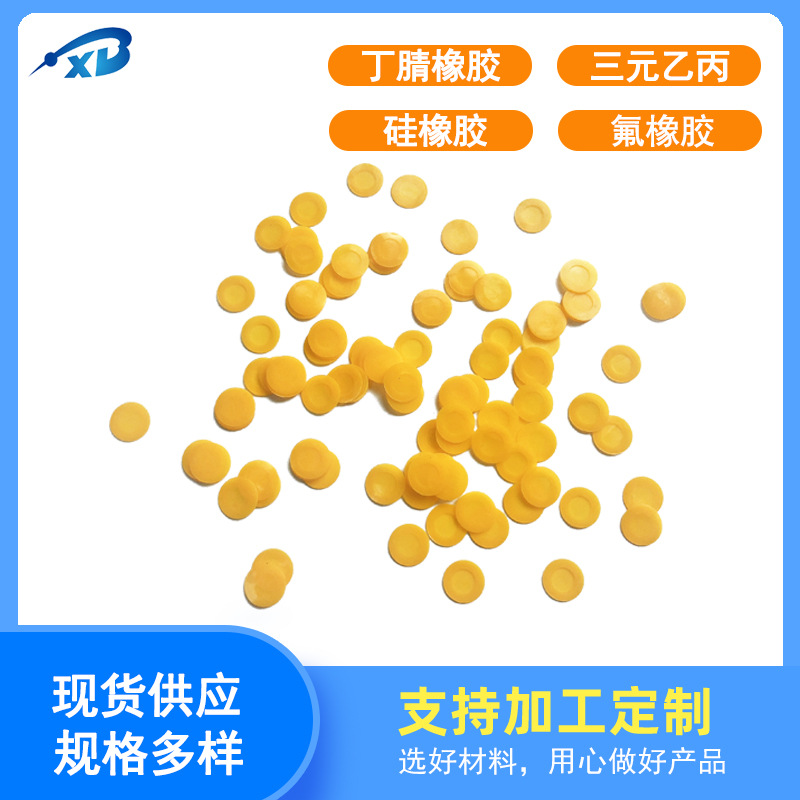 硅胶垫片密封件 丁腈O型圈氟胶定 制可来图来样非标定 制密封件