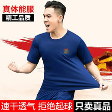 新体能服短袖体能训练服蓝色套装消男短裤短袖t恤夏季速干透气