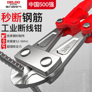 Delixi Electric Bolt Cutters, Labor-Saving Wire Cutting, Steel Bar Locking, Powerful Eagle-Beak Pliers, Iron Chain Tool Cutting
