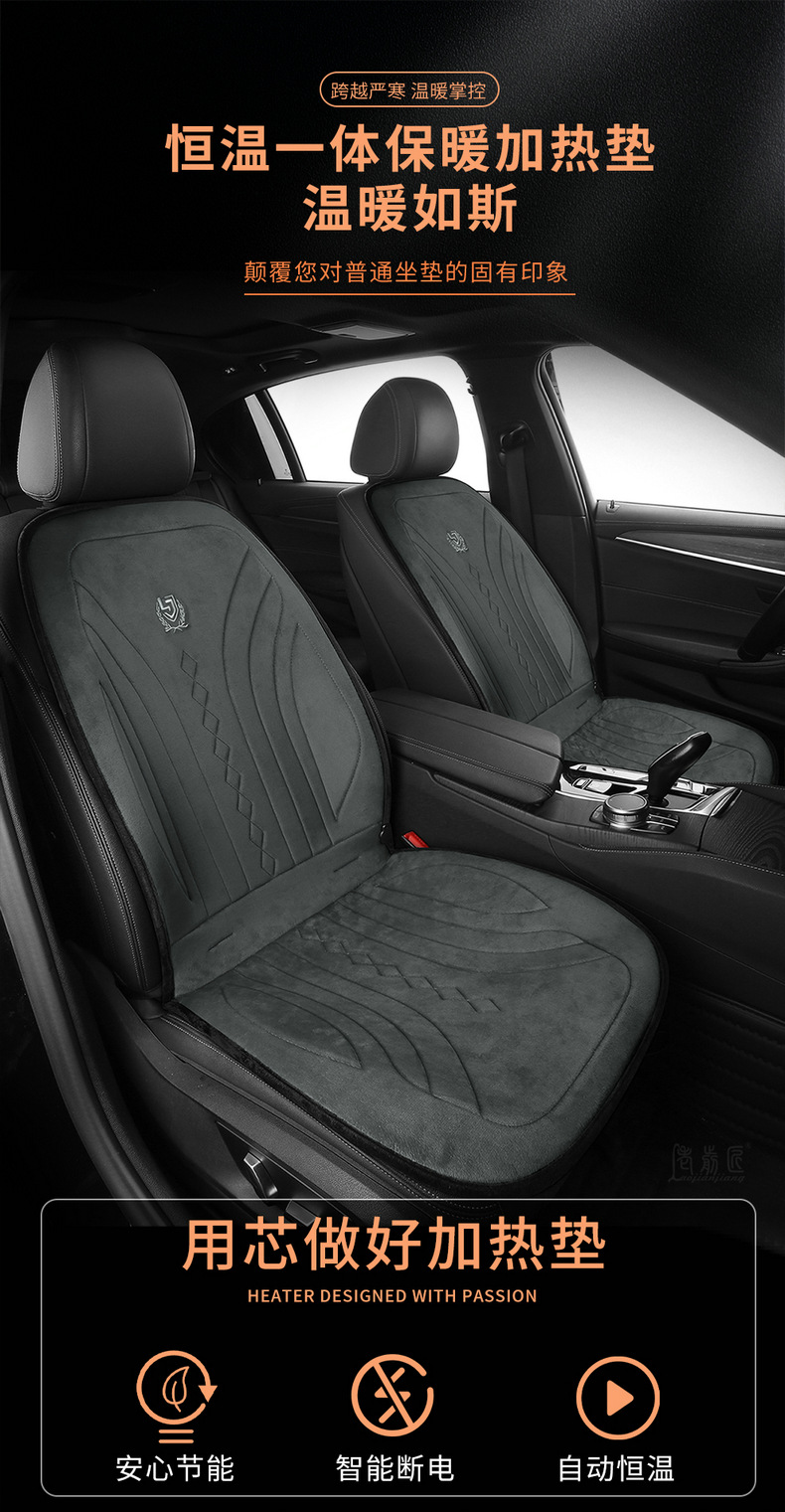Heating pad car seat electric heating cushion winter car seat cushion alloy wire three-piece cross-border generation