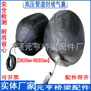 High-Pressure Pipeline Sealing Airbag, Shock-Resistant Oil Pressure Gauge, Rain and Sewage High-Pressure Airbag, 0.2Mpa Deep-Water Diver High-Pressure Airbag