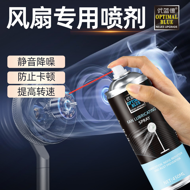 Special Lubricant for Fan Bearings, High Temperature Resistance, Household Motor Shaft Gear Door Lock, Anti-Rust and Noise Reduction Lubrication Spray Special Lubricant for Fan Bearings, High Temperature Resistance, Household Motor Shaft Gear Door Lock, Anti-Rust and Noise Reduction Lubrication Spray