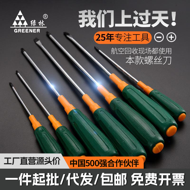Green Forest High-Hardness Strong Magnetic Screwdriver, Dual-Purpose Phillips and Flathead, Non-Slip Screwdriver, Hardware Tools, Screwdriver Wholesale