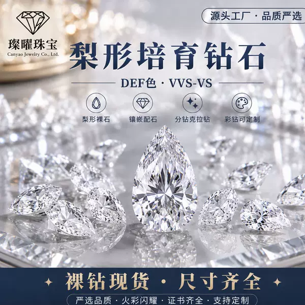 Wholesale water drop-shaped cultivated diamonds, loose diamonds, pear-shaped artificial special-shaped diamonds from Henan for jewelry inlay, Henan cultivated diamonds