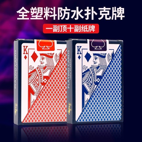 Plastic playing cards with gold art, Solitaire, Dou Di Zhu, Guan Dan, sand-coated PVC, waterproof, anti-fold, washable, high-end, thickened Bu