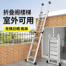 阁楼折叠梯子室内上吊铺室外上房顶楼梯中间便携式爬梯