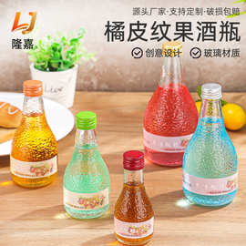 橘皮纹大肚果酒瓶螺口密封透明玻璃瓶多规格液体分装瓶饮料奶茶瓶