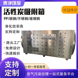 废气吸附装置;油烟净化设备;废气处理设备